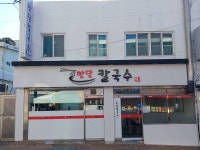 맛담칼국수