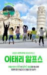 로맨틱유로