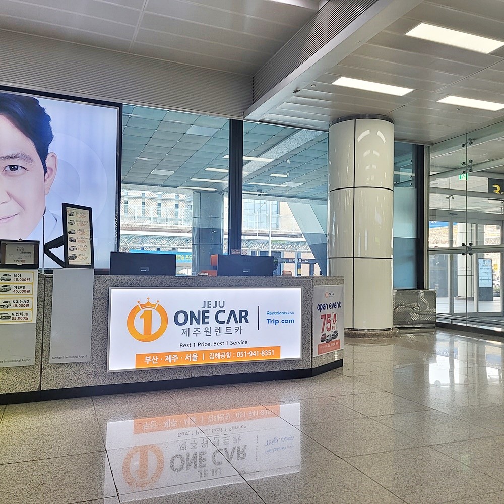 하이렌터카 김해공항영업소