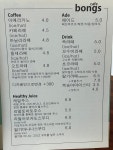 봉스