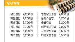 명품달인김밥 반여점