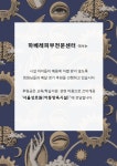 하베레피부전문센터