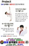 동아블랙벨트태권도