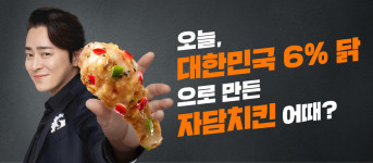 자담치킨 부산민락점