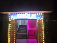 크리스탈노래연습장