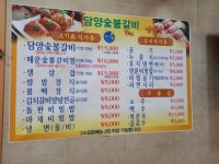 담양숯불갈비돈앤돈구이