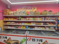 아이스짱 답십리점