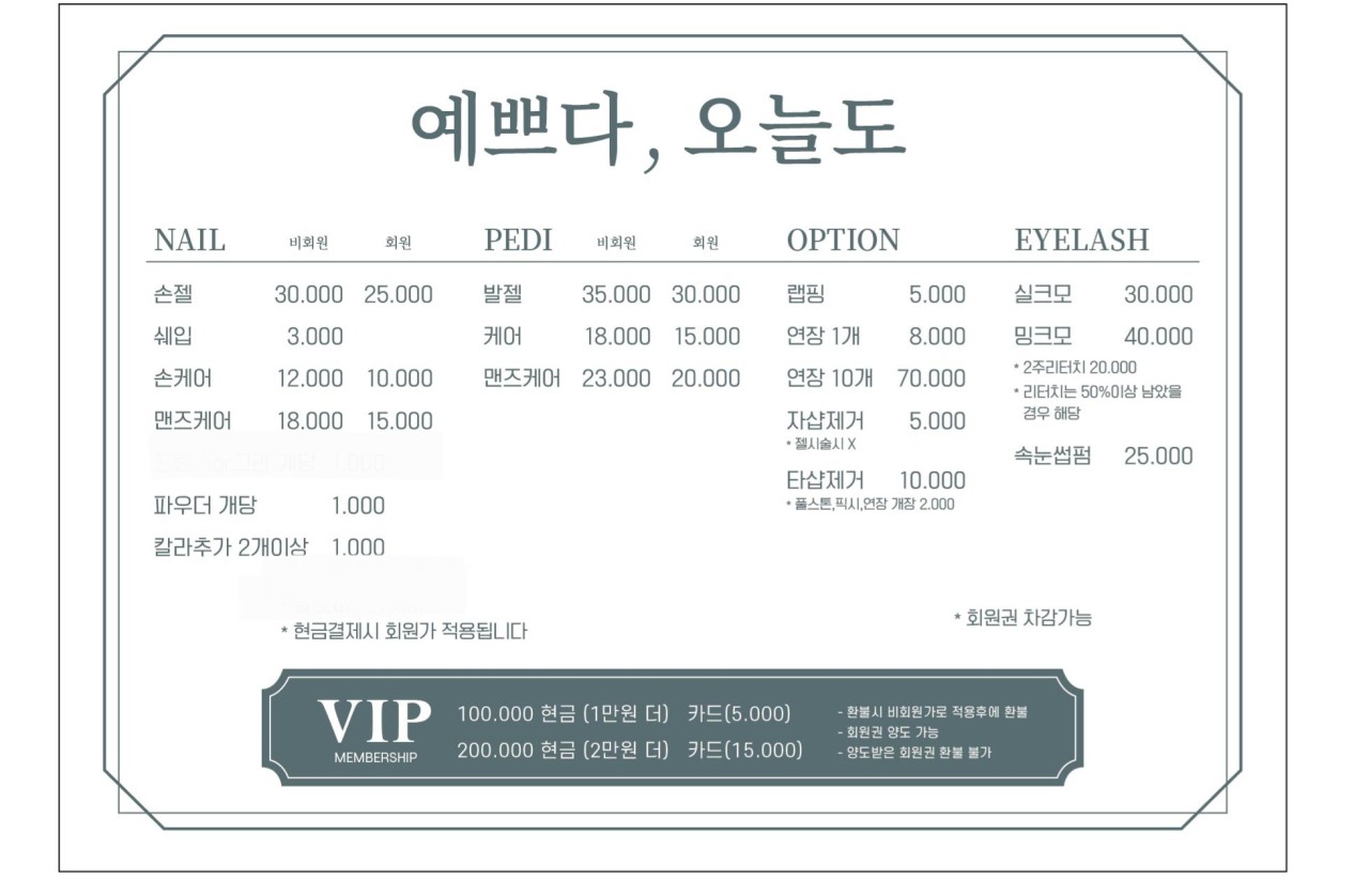 예쁘다;오늘도 이미지