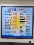 무안갯벌낙지