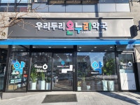 우리두리온누리약국