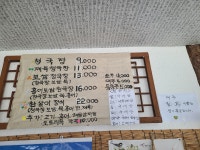 참살이토속청국장