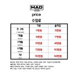 팀매드