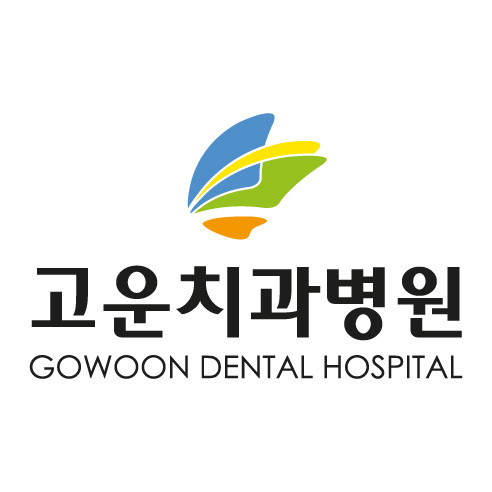 고운치과병원 광고
