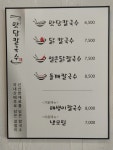 맛담칼국수