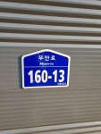 류씨농장 새싹인삼