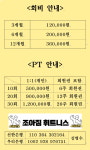 조아짐