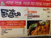 마녀의닭갈비 선운점 부대찌개