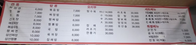 중화요리궁