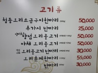오리와좋은사람들
