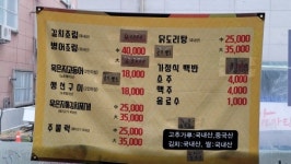 정혜순조림과구이