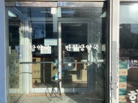원리반월당약국