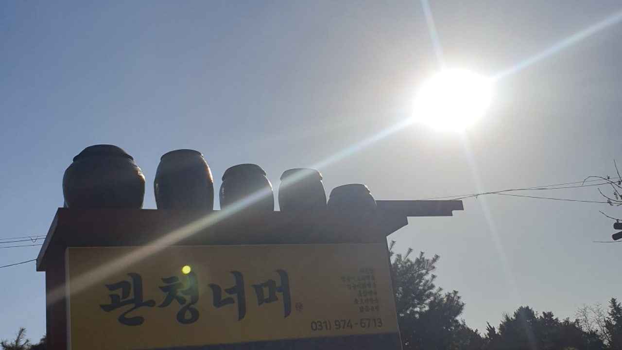 관청너머