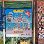 낙지엄마횟집