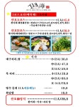산호해