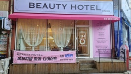 뷰티호텔 평화점