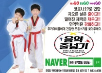 동아블랙벨트태권도