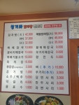 청기와뼈해장국감자탕 본점