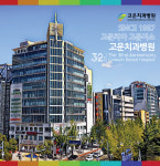 고운치과병원