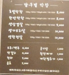 달구벌막창 남통점