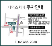 디어스치과의원