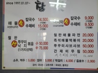 참맛손칼국수