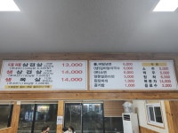 머거돈 삼겹살