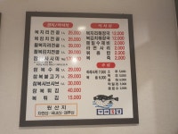 가야복집