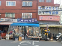 아림장식