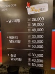 꼬끼도리