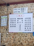 장터돼지국밥