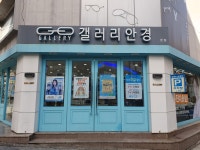 갤러리안경 본점