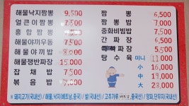 짬뽕마을