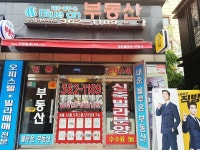 대준블루온공인중개사사무소