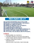 팩토리풋살파크 수원점