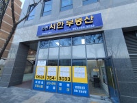 만촌서한공인중개사사무소