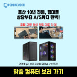 컴대문