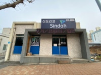 신도리코 동해디지털OA