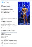 원포인트짐 내동 가장점 헬스 PT