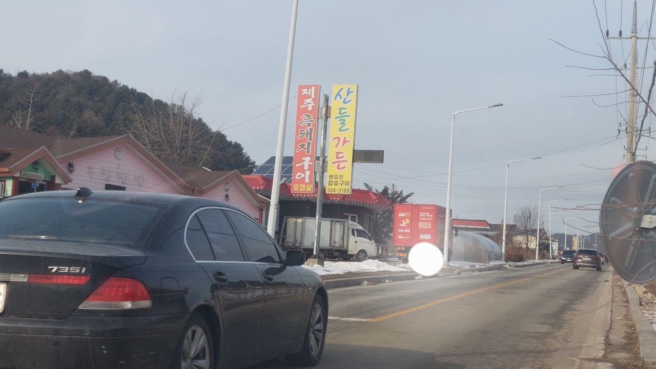 산들가든
