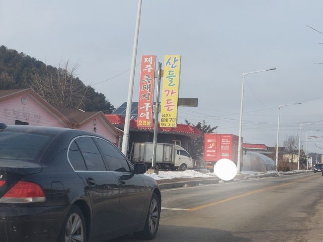 산들가든